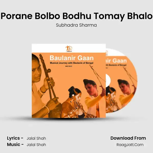 Kon Porane Bolbo Bodhu Tomay Bhalobasi mp3 song