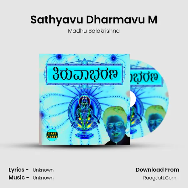 Sathyavu Dharmavu M Song mp3 | Madhu Balakrishna