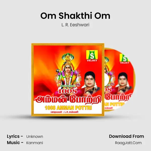 Om Shakthi Om mp3 song