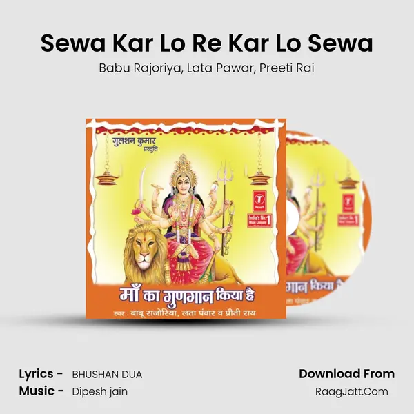 Sewa Kar Lo Re Kar Lo Sewa mp3 song