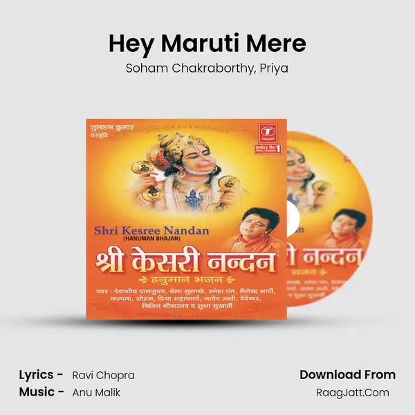 Hey Maruti Mere Song mp3 | Soham Chakraborthy