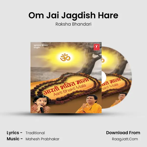 Om Jai Jagdish Hare mp3 song