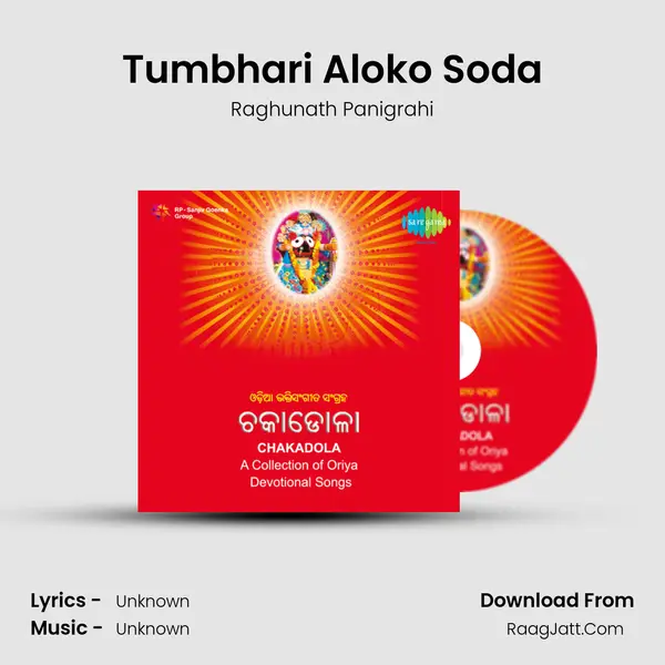 Tumbhari Aloko Soda Song mp3 | Raghunath Panigrahi