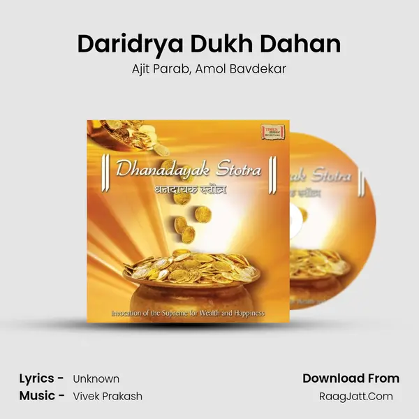 Daridrya Dukh Dahan Song mp3 | Ajit Parab