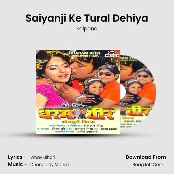 Saiyanji Ke Tural Dehiya Song mp3 | Kalpana