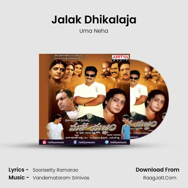 Jalak Dhikalaja Song mp3 | Uma Neha