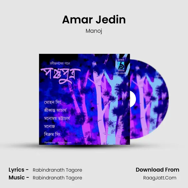 Amar Jedin Song mp3 | Manoj