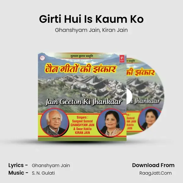 Girti Hui Is Kaum Ko mp3 song