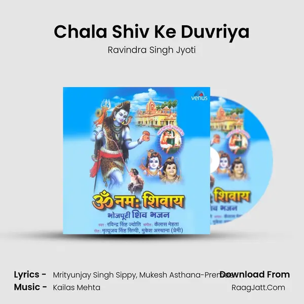 Chala Shiv Ke Duvriya Song mp3 | Ravindra Singh Jyoti