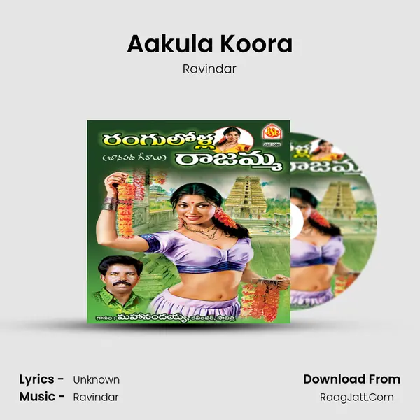 Aakula Koora mp3 song