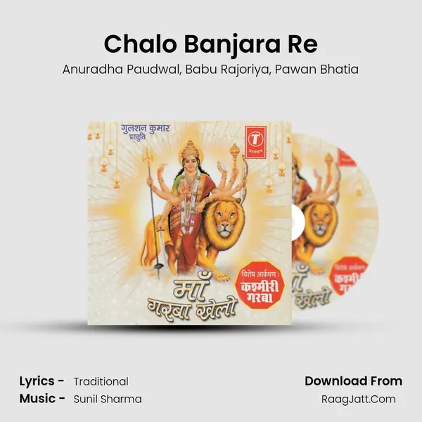 Chalo Banjara Re mp3 song