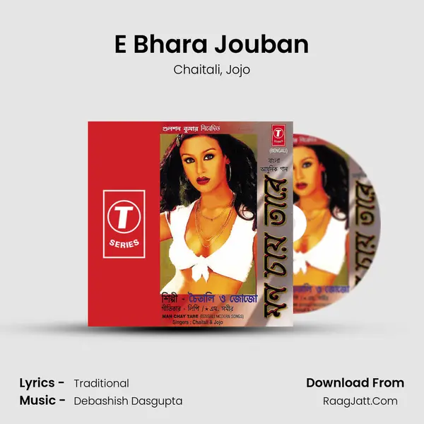 E Bhara Jouban Song mp3 | Chaitali