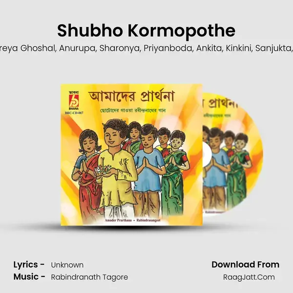 Shubho Kormopothe mp3 song