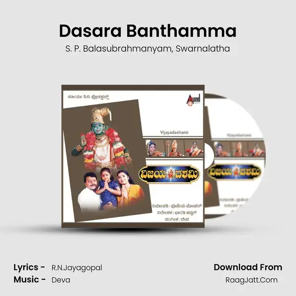 Dasara Banthamma Song mp3 | S. P. Balasubrahmanyam