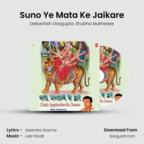 Suno Ye Mata Ke Jaikare Song mp3 | Debashish Dasgupta