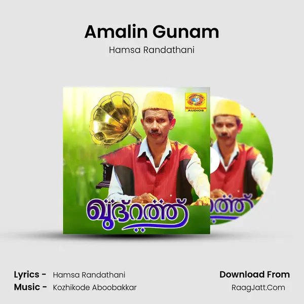 Amalin Gunam Song mp3 | Hamsa Randathani