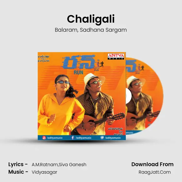 Chaligali Song mp3 | Balaram