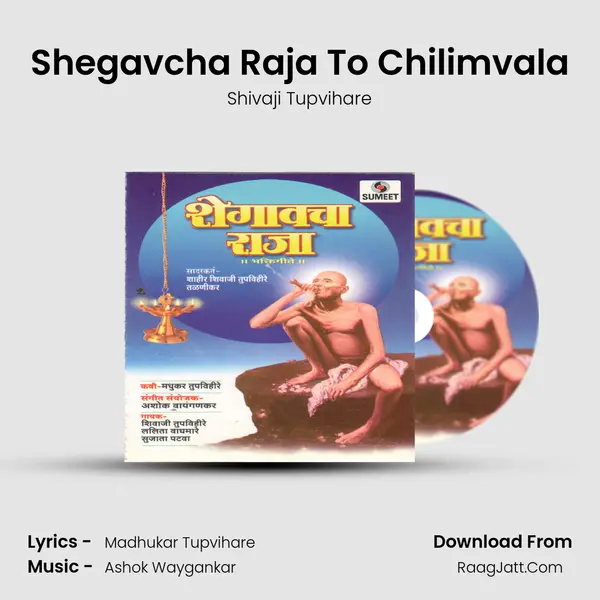 Shegavcha Raja To Chilimvala Song mp3 | Shivaji Tupvihare