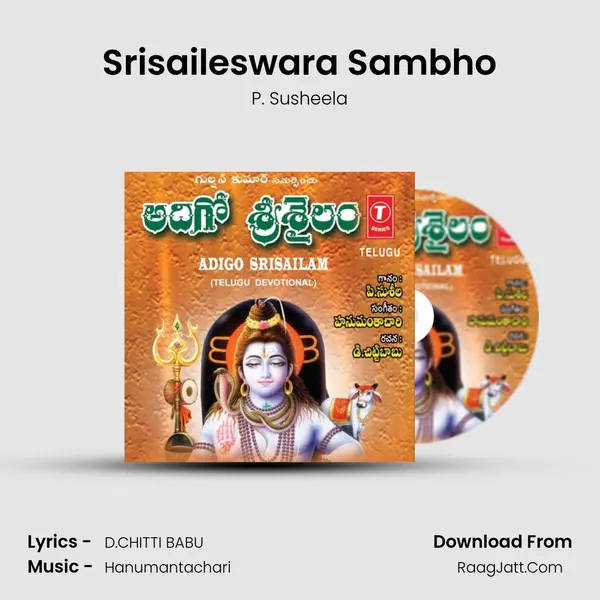 Srisaileswara Sambho Song mp3 | P. Susheela