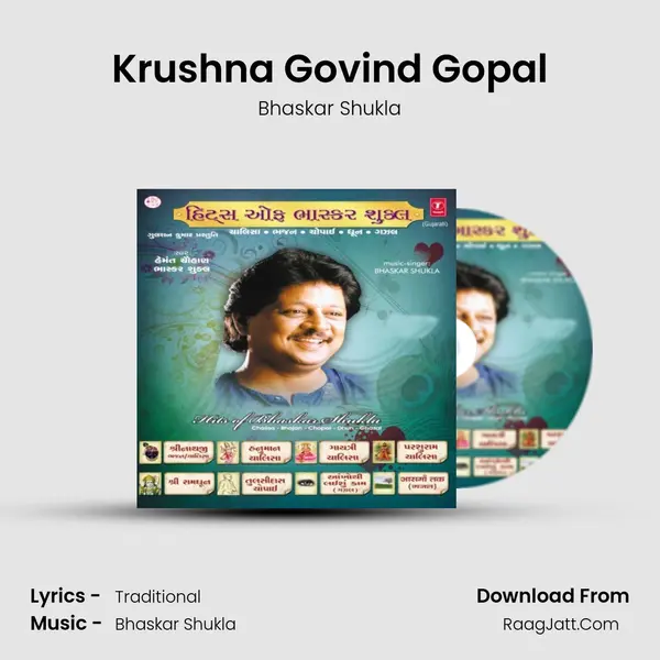 Krushna Govind Gopal Song mp3 | Bhaskar Shukla