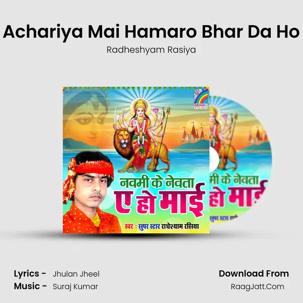 Achariya Mai Hamaro Bhar Da Ho Song mp3 | Radheshyam Rasiya