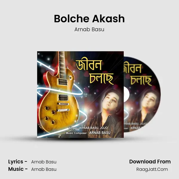 Bolche Akash mp3 song