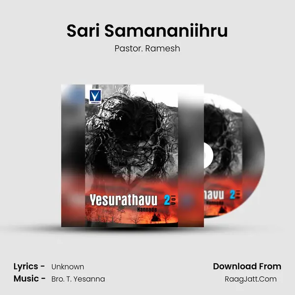 Sari Samananiihru mp3 song