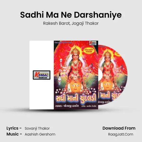 Sadhi Ma Ne Darshaniye Song mp3 | Rakesh Barot