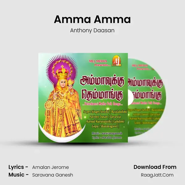 Amma Amma Song mp3 | Anthony Daasan