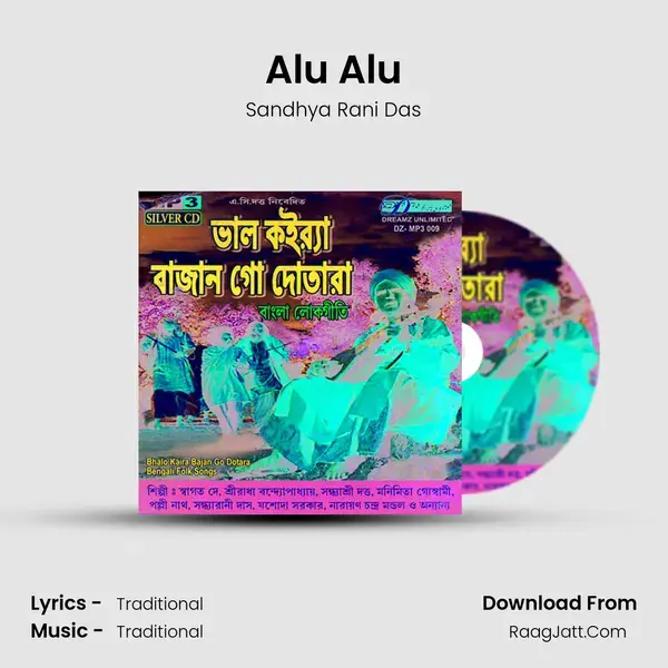 Alu Alu Song mp3 | Sandhya Rani Das