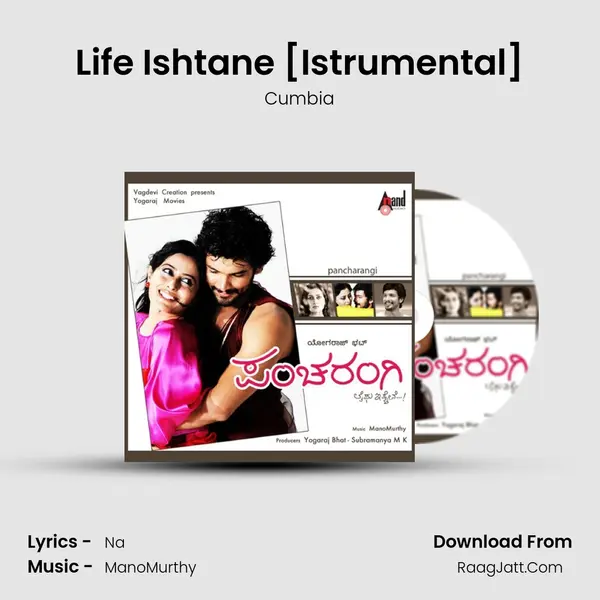 Life Ishtane [Istrumental] Song mp3 | Cumbia