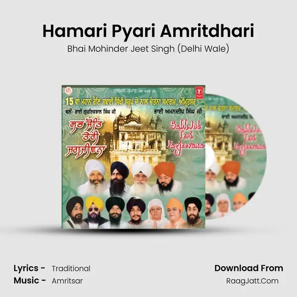 Hamari Pyari Amritdhari Song mp3 | Bhai Mohinder Jeet Singh (Delhi Wale)