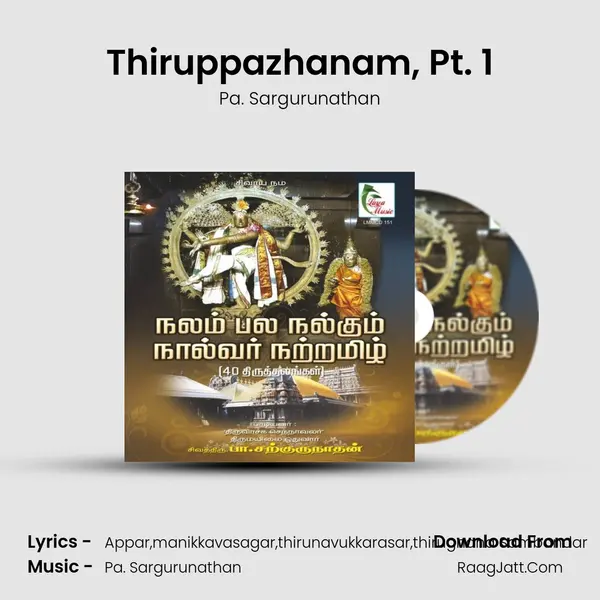 Thiruppazhanam, Pt. 1 Song mp3 | Pa. Sargurunathan