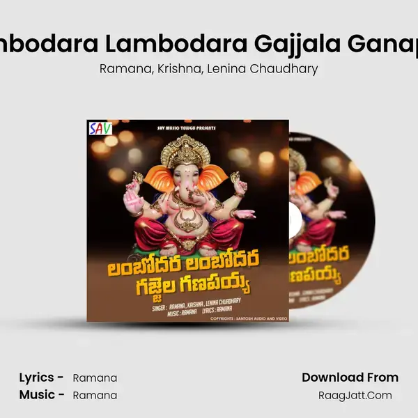 Lambodara Lambodara Gajjala Ganapya - Ramana