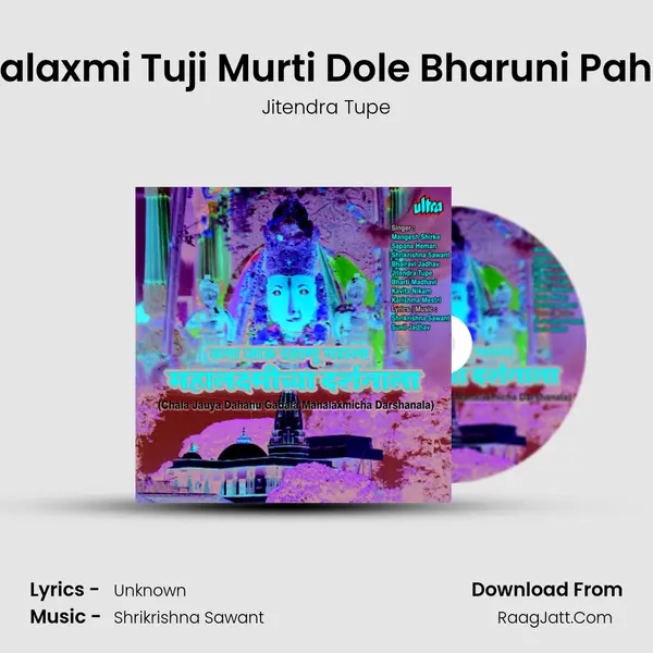 Mahalaxmi Tuji Murti Dole Bharuni Pahu De Song mp3 | Jitendra Tupe