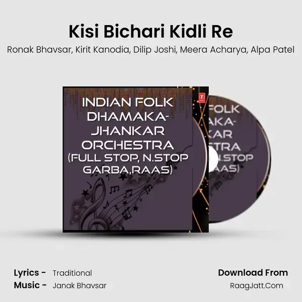 Kisi Bichari Kidli Re mp3 song