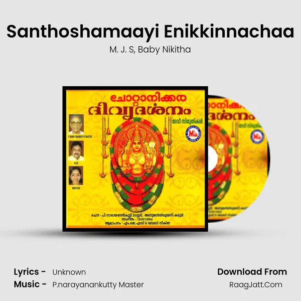 Santhoshamaayi Enikkinnachaa mp3 song