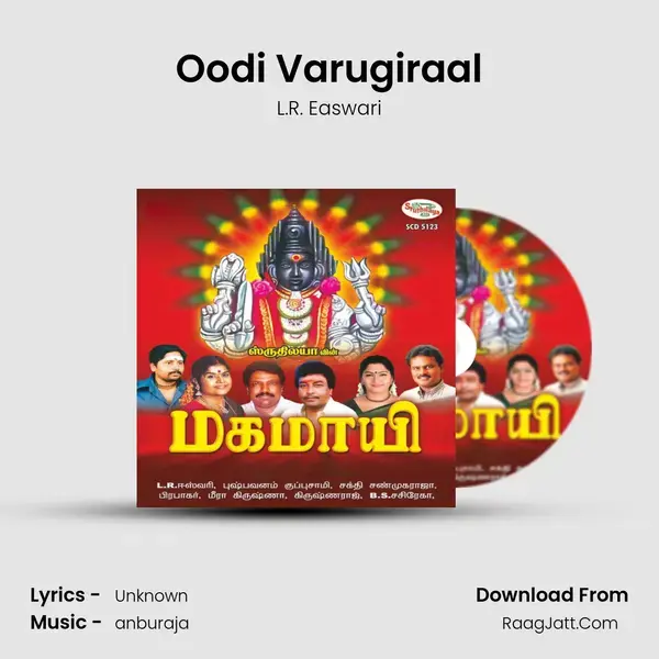 Oodi Varugiraal Song mp3 | L.R. Easwari