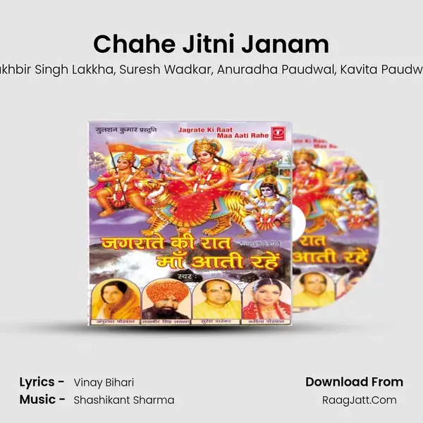 Chahe Jitni Janam Song mp3 | Lakhbir Singh Lakkha