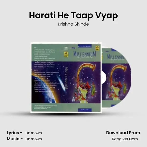 Harati He Taap Vyap Song mp3 | Krishna Shinde