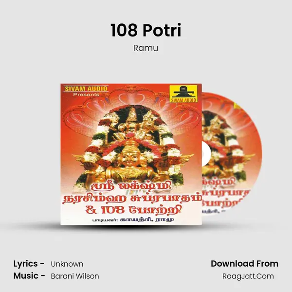 108 Potri Song mp3 | Ramu