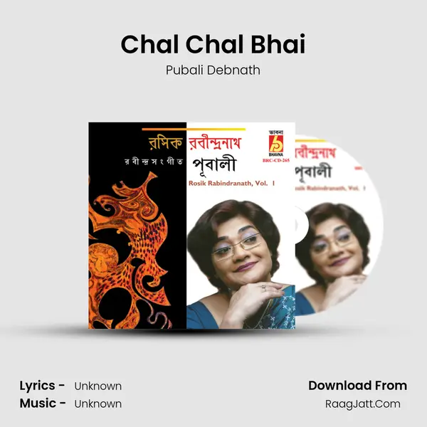 Chal Chal Bhai Song mp3 | Pubali Debnath