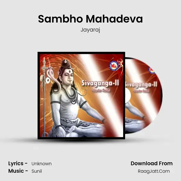 Sambho Mahadeva Song mp3 | Jayaraj