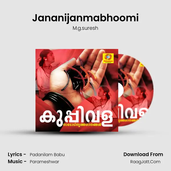 Jananijanmabhoomi mp3 song