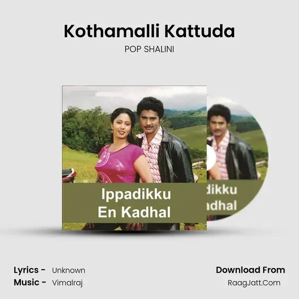 Kothamalli Kattuda Song mp3 | POP SHALINI