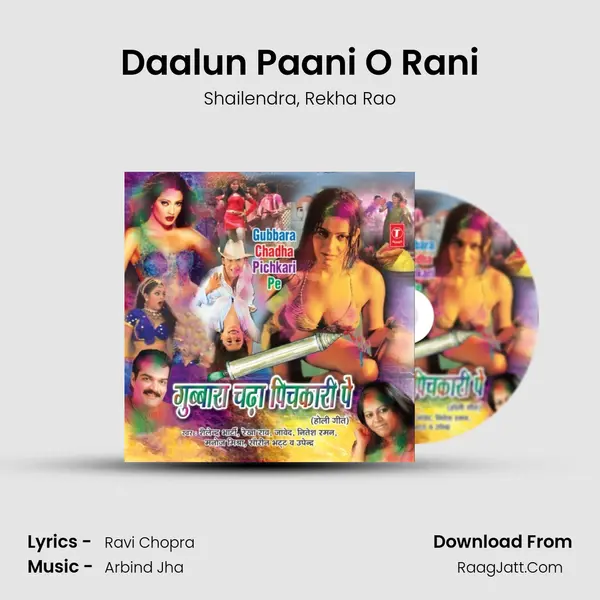 Daalun Paani O Rani Song mp3 | Shailendra