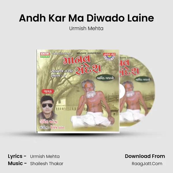 Andh Kar Ma Diwado Laine mp3 song