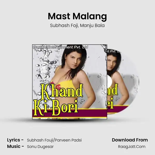 Mast Malang Song mp3 | Subhash Foji