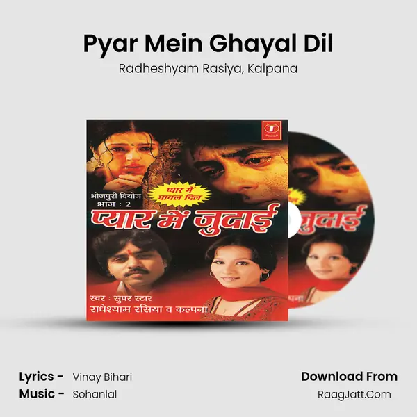 Pyar Mein Ghayal Dil Song mp3 | Radheshyam Rasiya