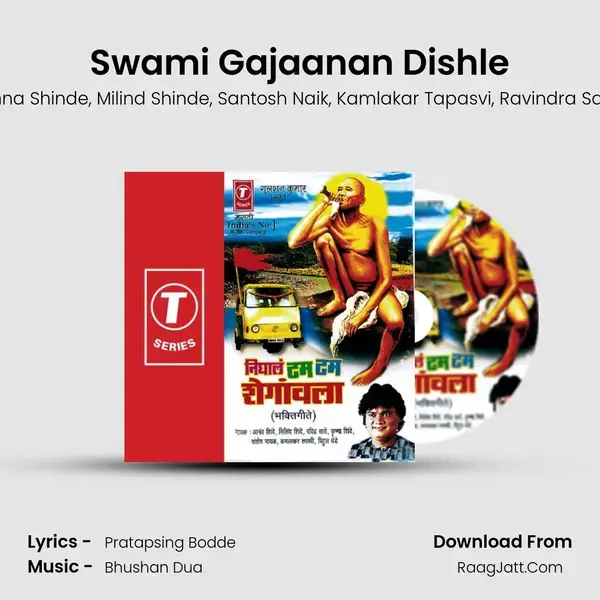 Swami Gajaanan Dishle Song mp3 | Anand Shinde